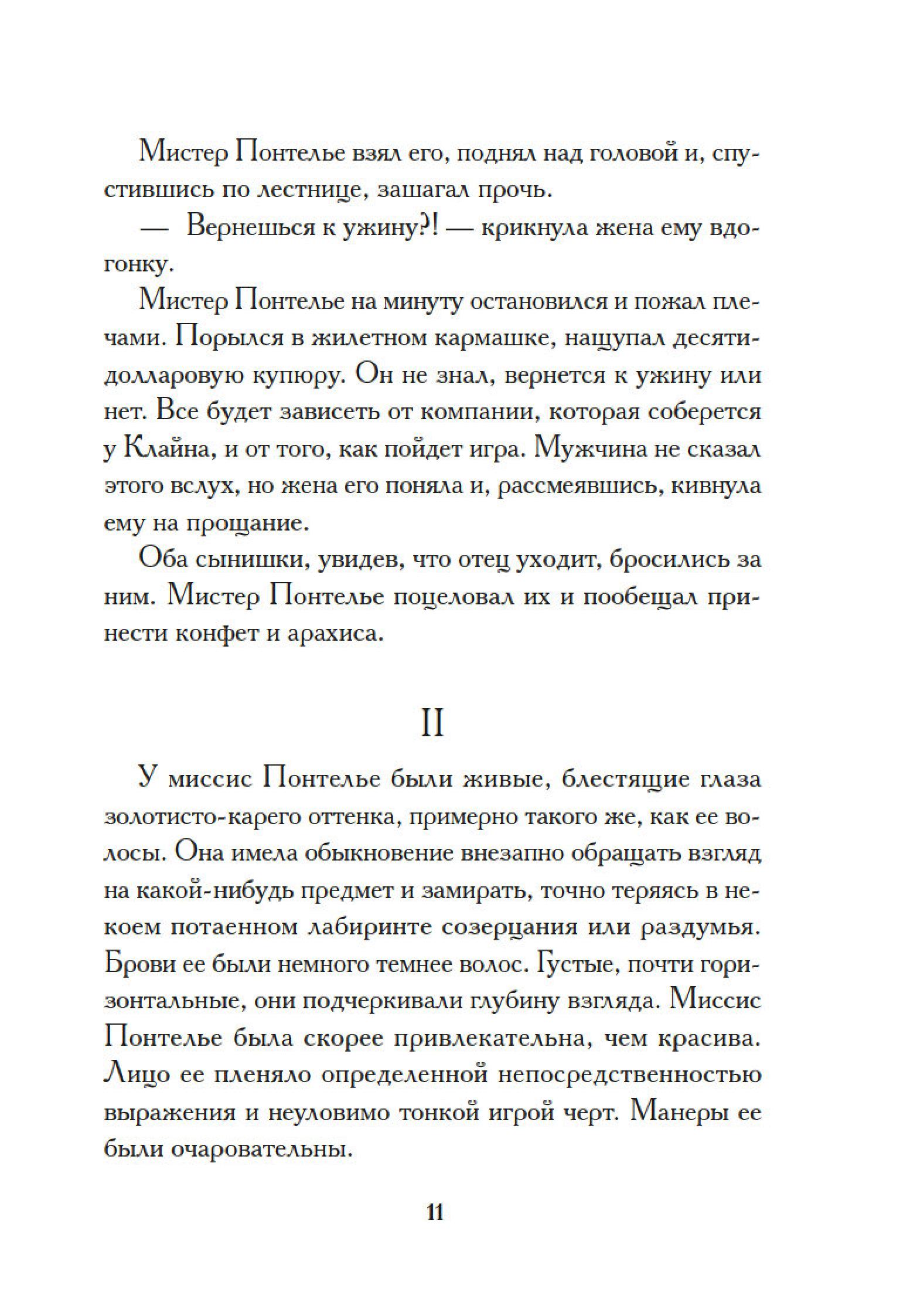 Книга Иностранка Пробуждение. - фото 15