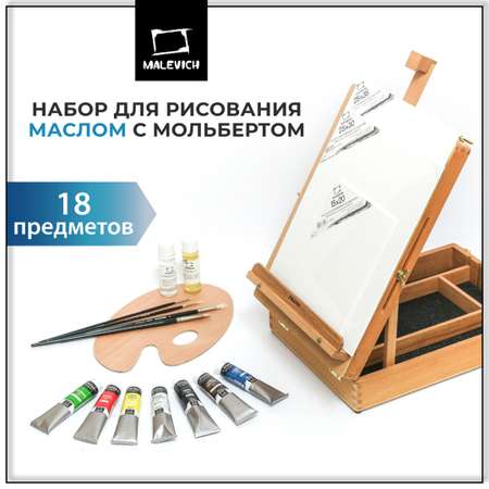 Набор для рисования Малевичъ подарочныйнабор картина маслом