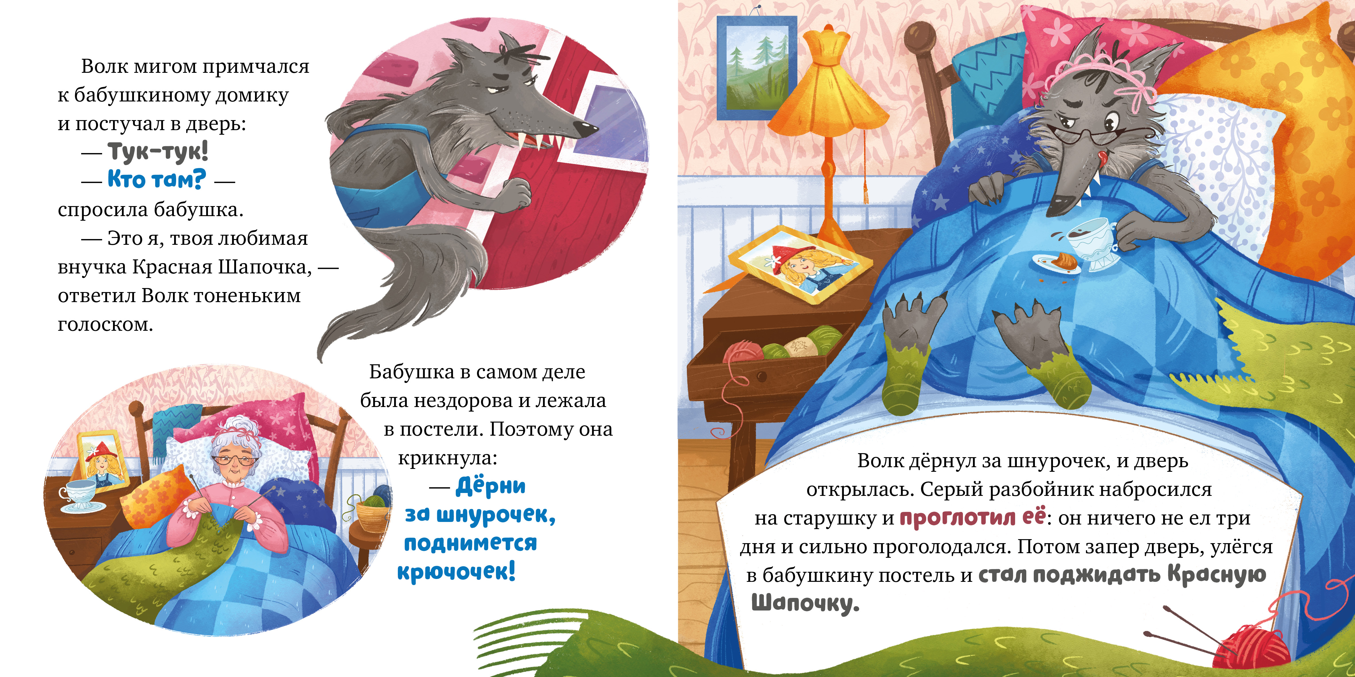 Красная Шапочка Clever Сказки для малышей. Книжки-картонки - фото 5