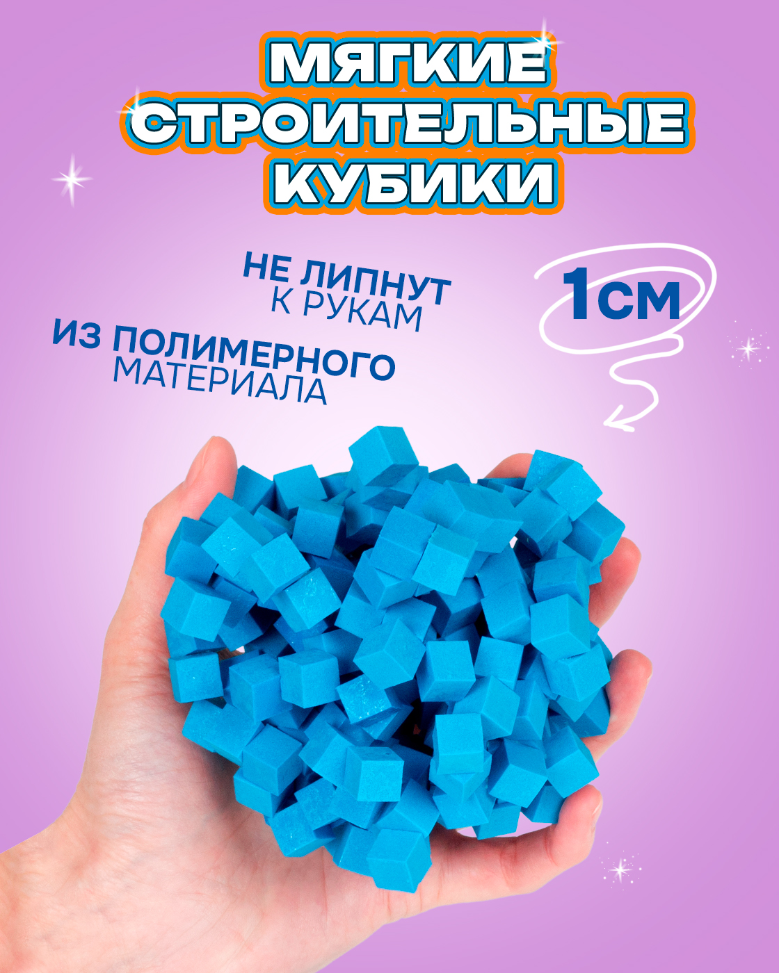 Пластилин 1TOY конструктор на липучках легкий 3 цв. - фото 6