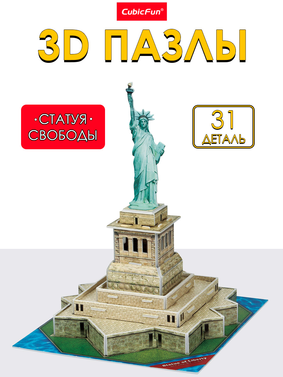Пазл 3D CubicFun Статуя Свободы 31 деталь - фото 1