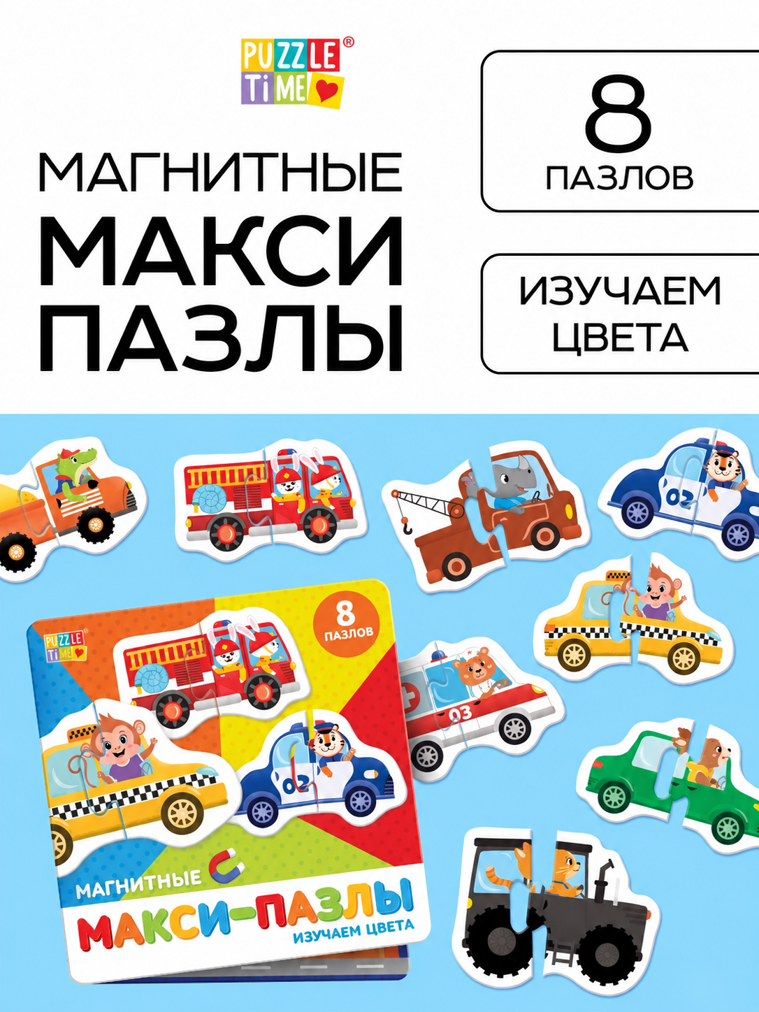 Пазл Puzzle Time Изучаем цвета - фото 1