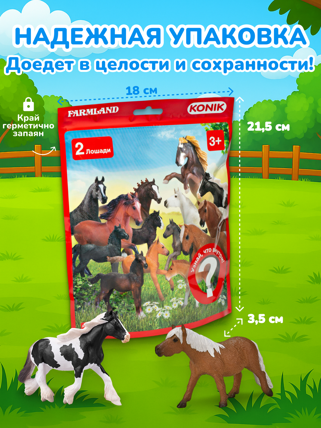Игровой набор KONIK Лошади с жеребятами - фото 6
