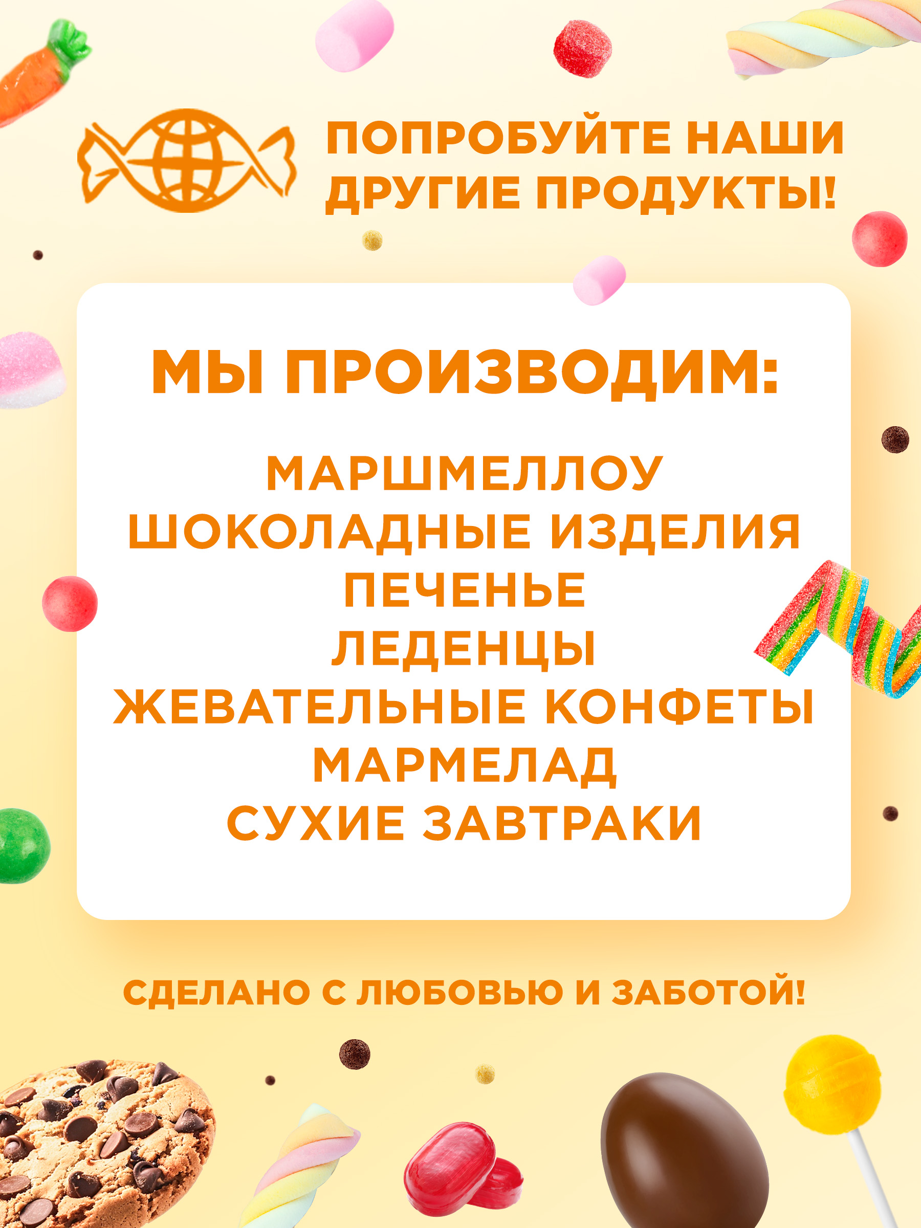 Карамель круглая на палочке Сладкая сказка SWEET POPS Мандариновый бум 10г х 50 шт - фото 8
