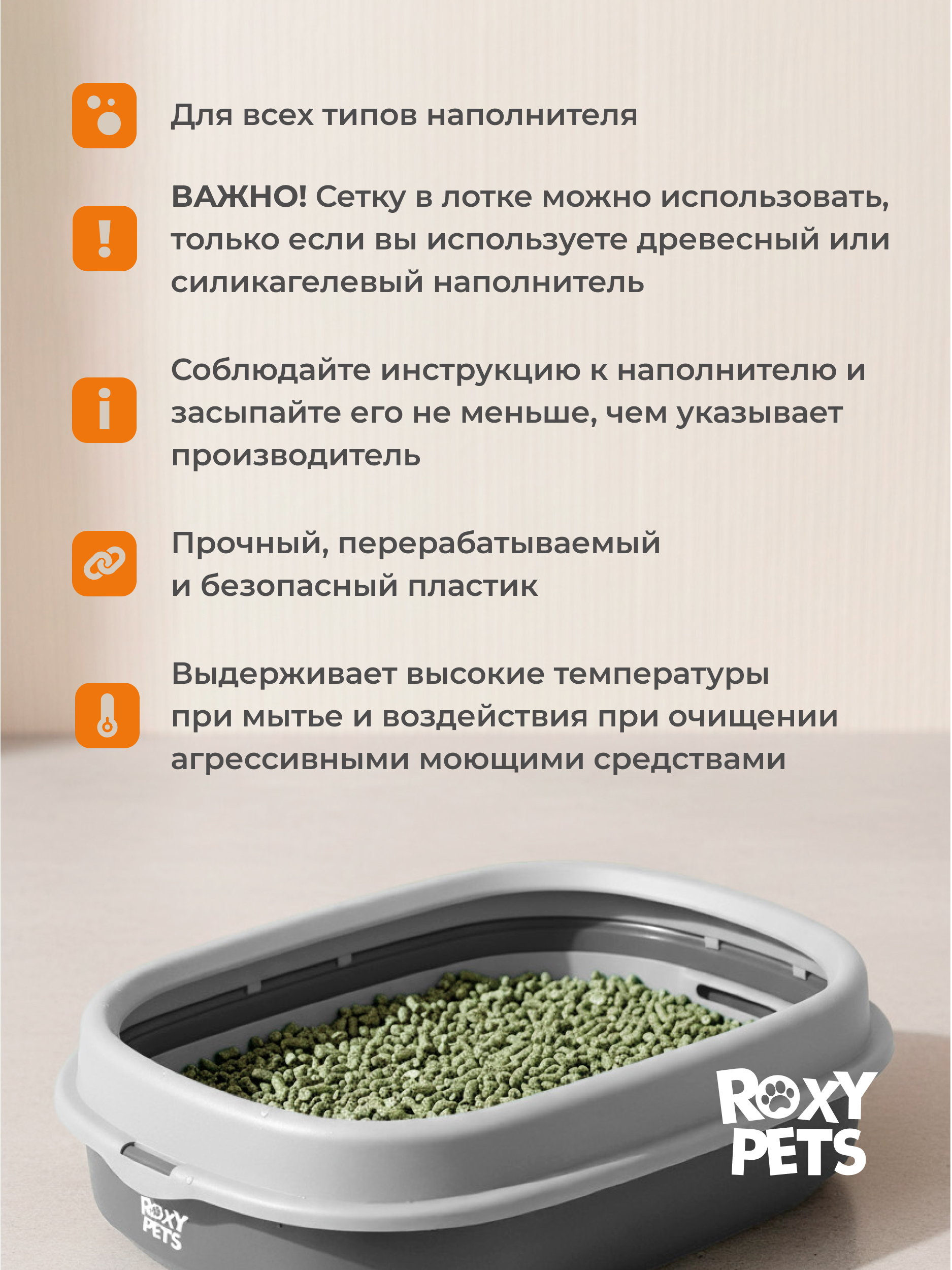 Лоток для кошек ROXY PETS с сеткой и низким бортом - фото 4