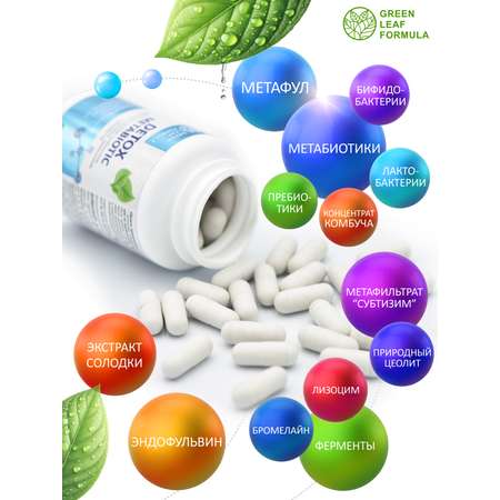 Детокс метабиотик Green Leaf Formula пробиотики при отравлении при интоксикации для жкт