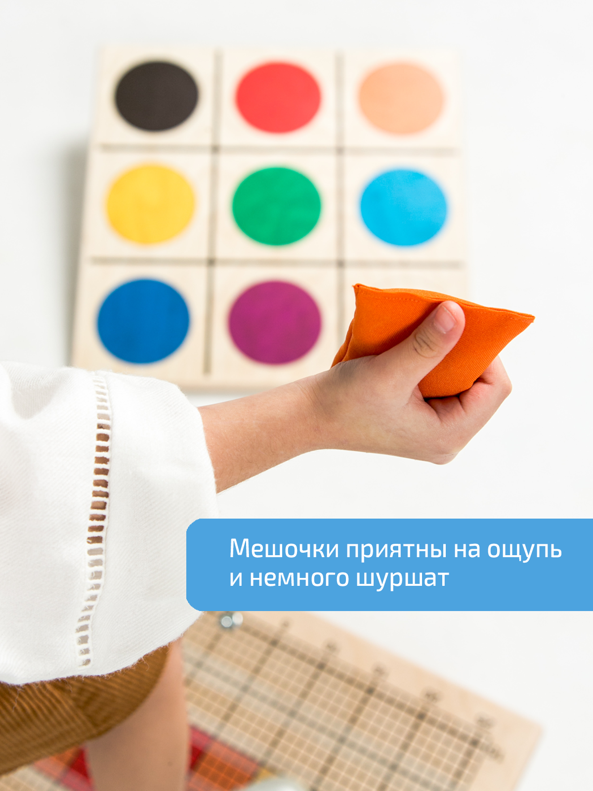 Активная игра Нейротренажеры Сенсорные мешочки - фото 11