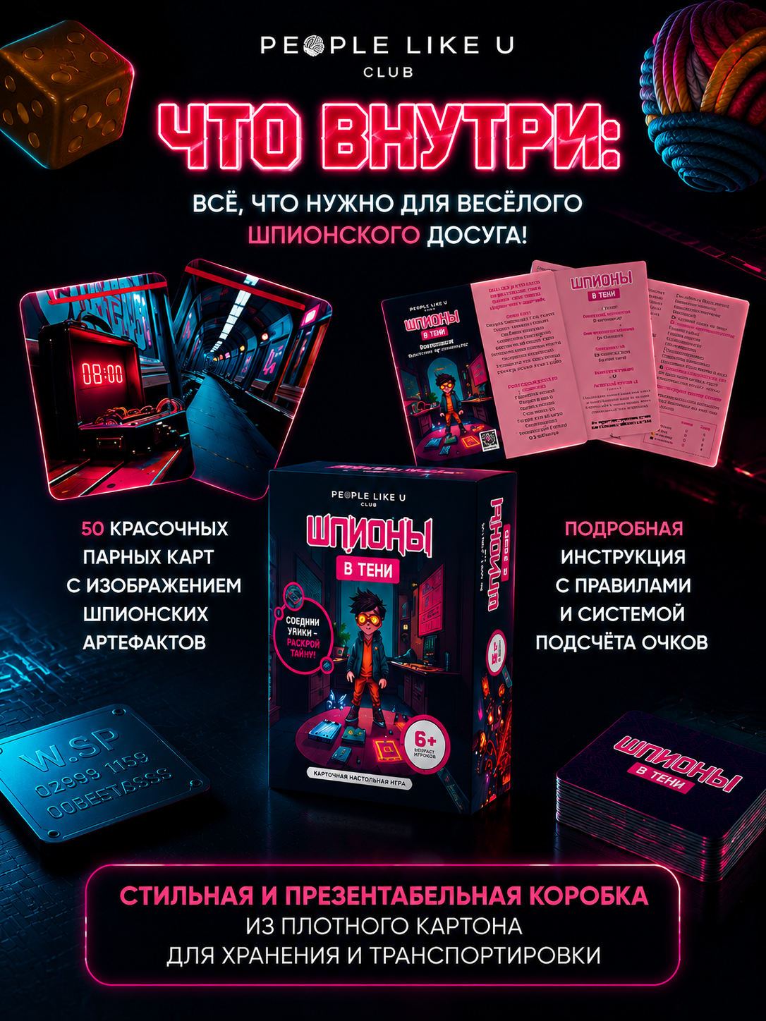Настольная игра People Like U Мемори Шпионы в тени 50 карточек - фото 3