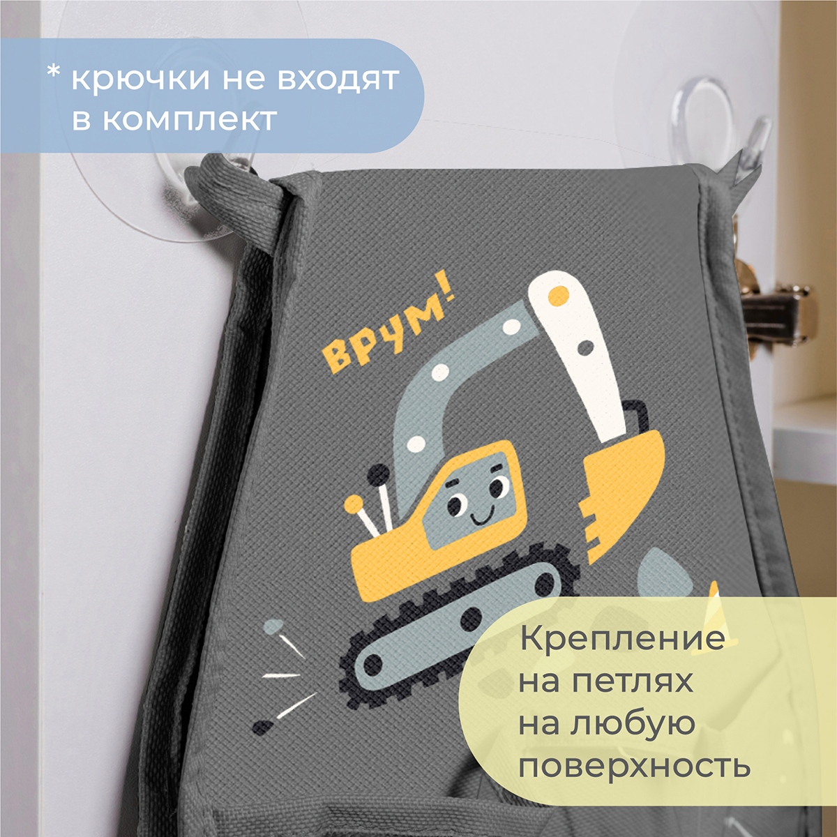 Кармашки в садик Всё на местах 83х24 см Экскаватор - фото 11