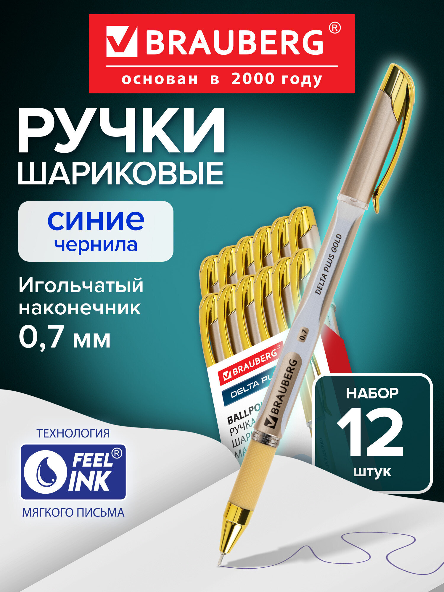 Ручка шариковая Brauberg 12 шт. - фото 1