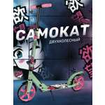 Самокат CITYRIDE двухколесный