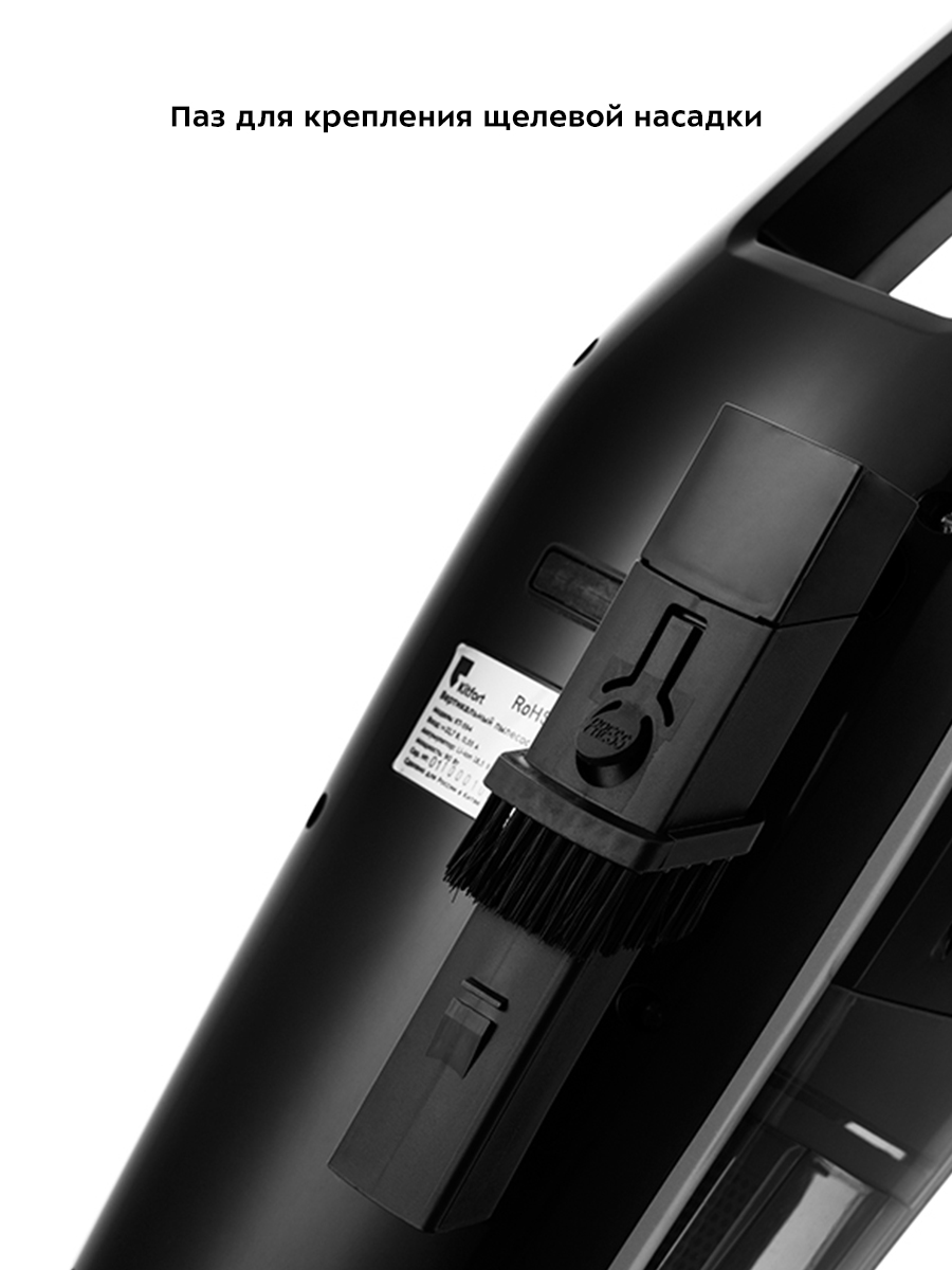 Вертикальный пылесос «3 в 1» KITFORT КТ-594 - фото 5