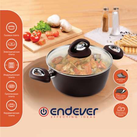 Кастрюля алюминиевая ENDEVER Stone-CREME-20C