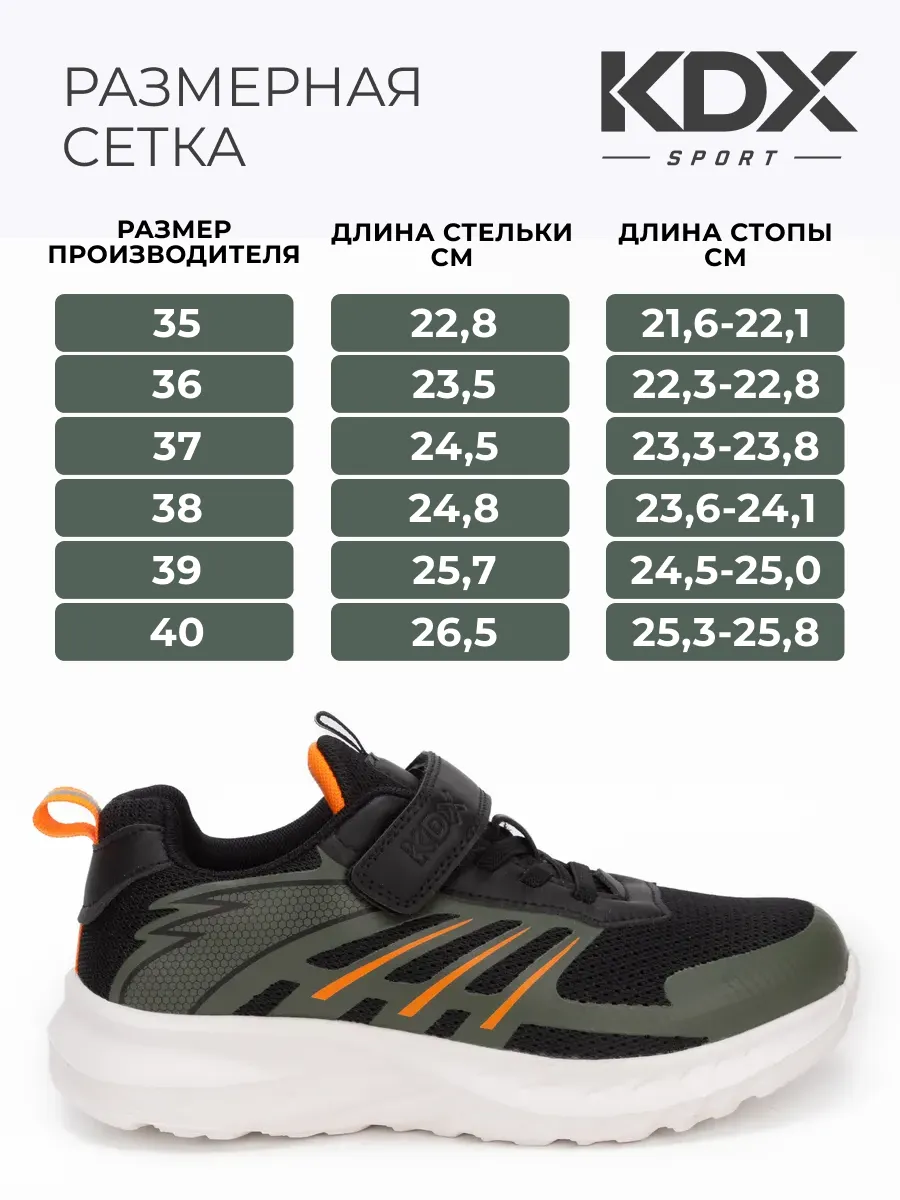 Кроссовки KDX HAO-21 black - фото 14