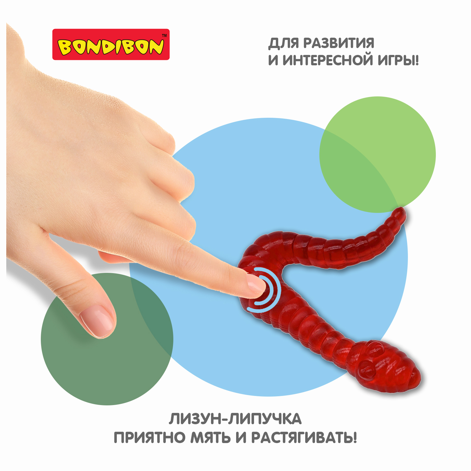 Лизун Bondibon Червяк Липучка - фото 8