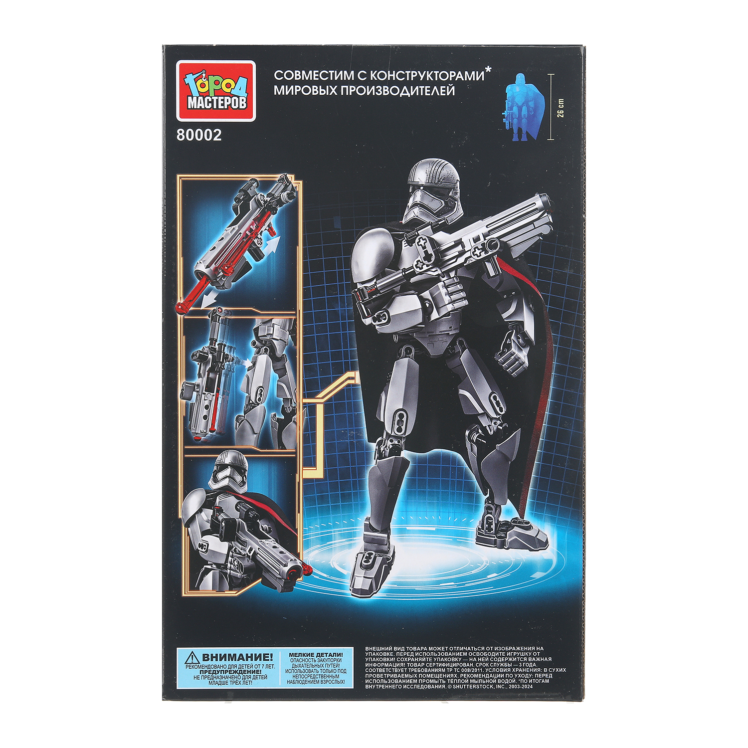 Конструктор Город мастеров Космические сражения 82 дет. - фото 2