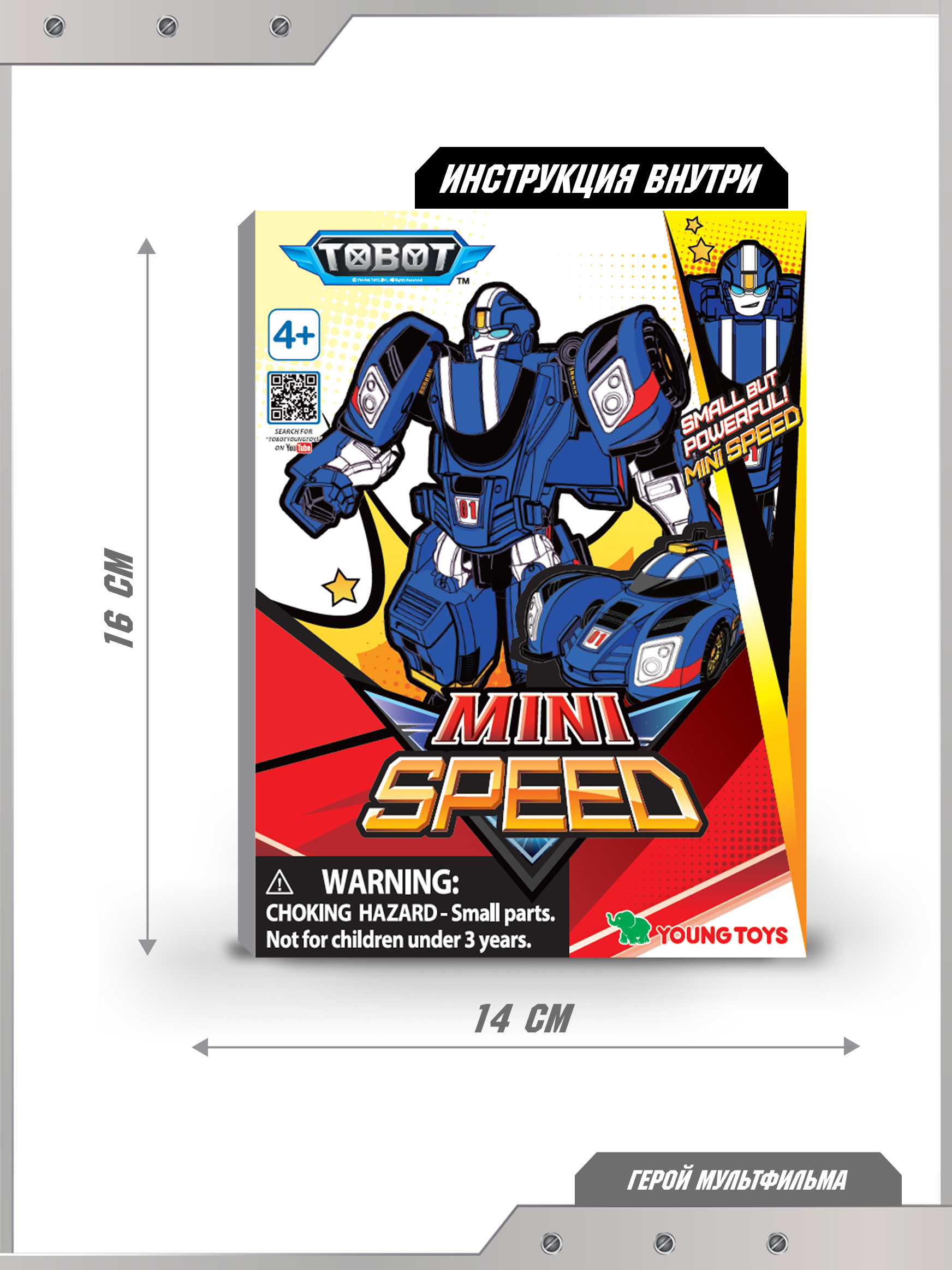 Фигурка ТОБОТ Робот трансформер Мини Спиди - фото 7