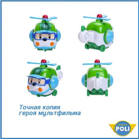 Вертолет ТОТОША спасатель Хэли 1:85 зеленый