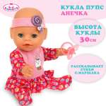 Кукла пупс Карапуз Маршак