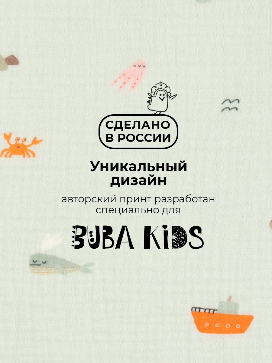 Пеленки муслиновые 3 шт BUBA KIDS Тихий океан бирюза-сливочный 75х75 см - фото 7