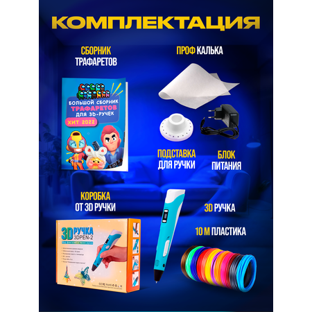 3D ручка Yellow Monkey