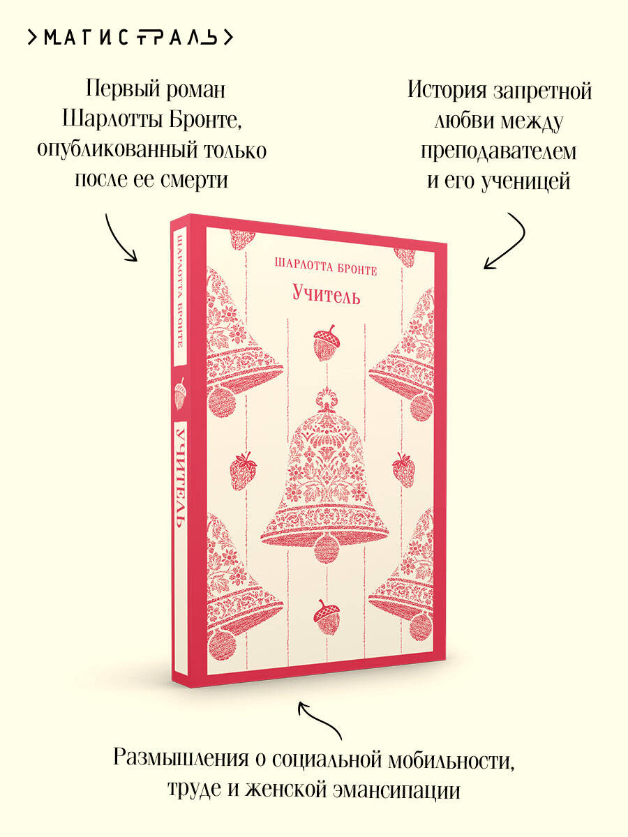 Книга Эксмо Учитель - фото 3