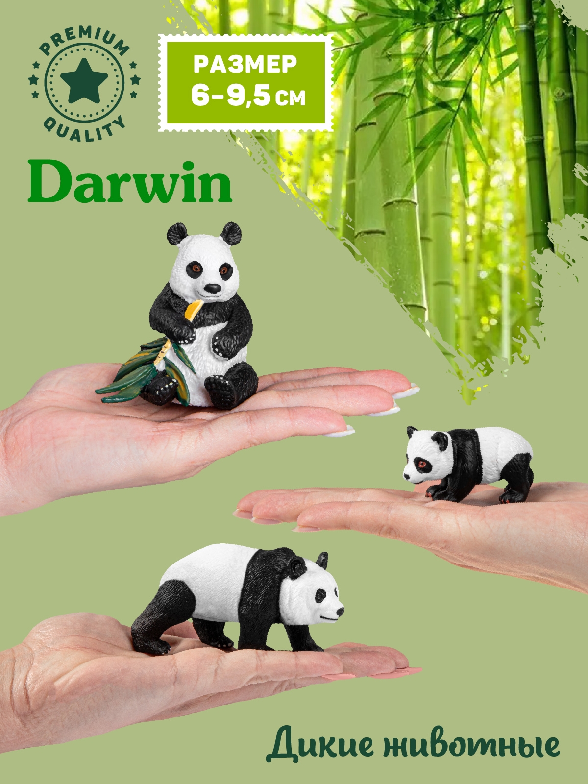 Фигурка DARWIN Животные Семейство панд - фото 2