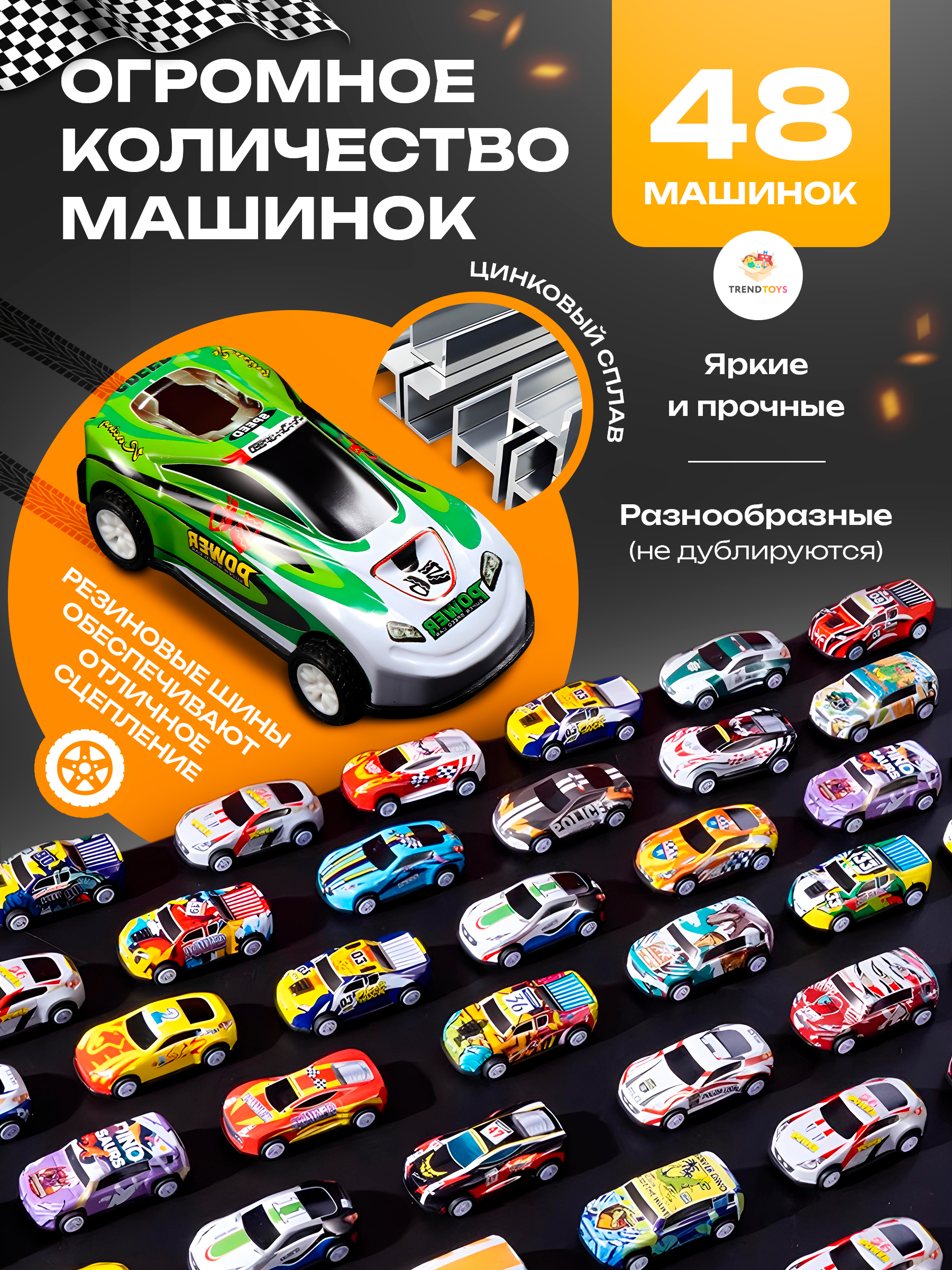 Игровой набор TrendToys Набор машинок DNT002 - фото 3