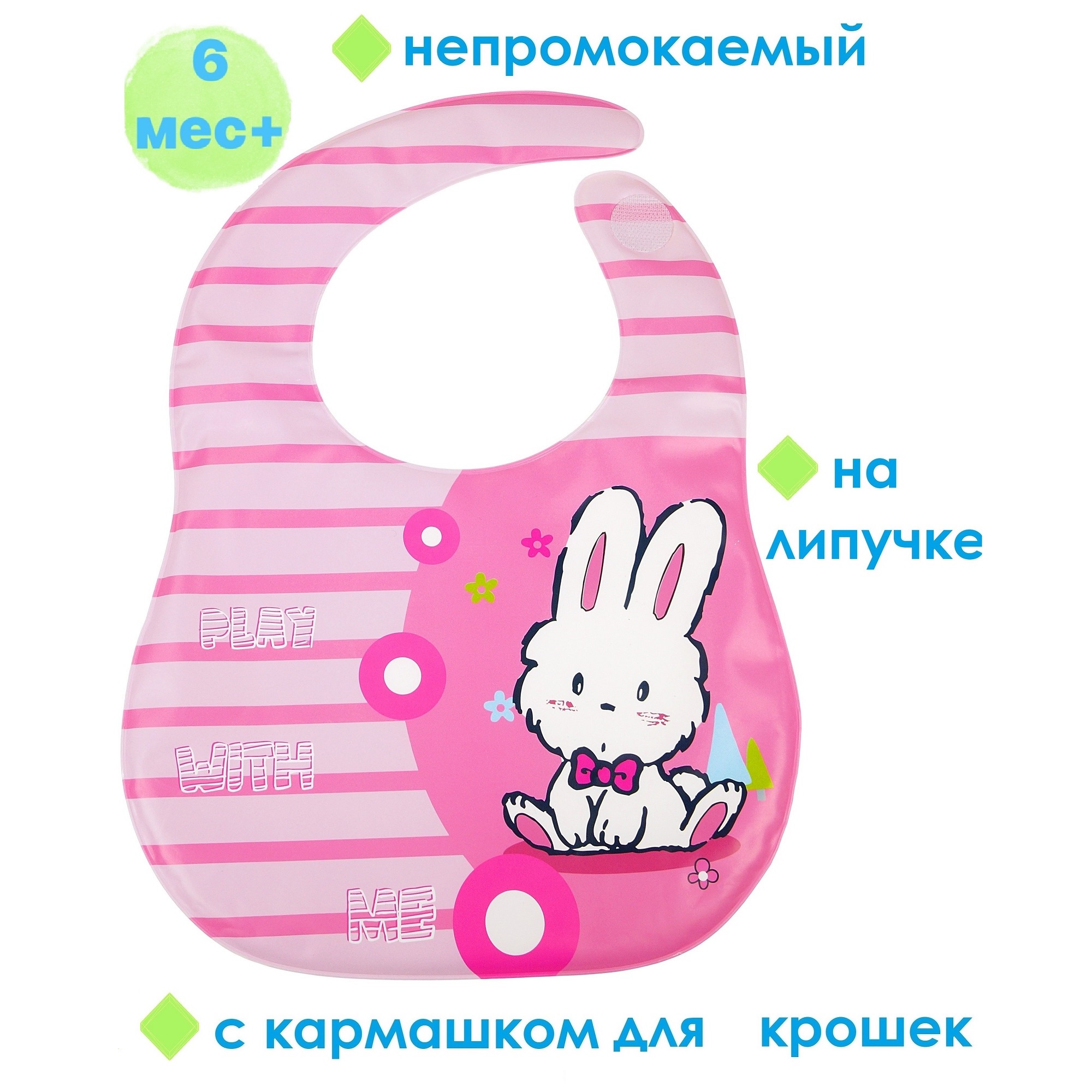 Нагрудник Uviton клеенка 1 шт. - фото 4