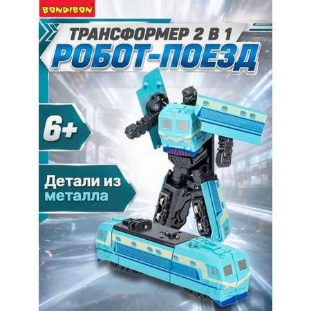 Фигурка Bondibon трансформер Робот Поезд 2в1