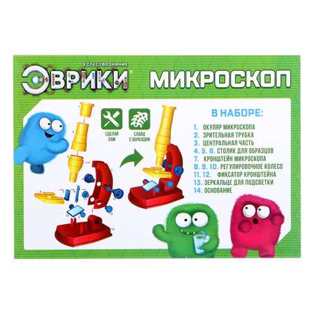 Микроскоп Эврики