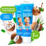 Зубная паста Synergetic без фтора мята