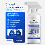 Средство для глажки Generalim 0.5 л