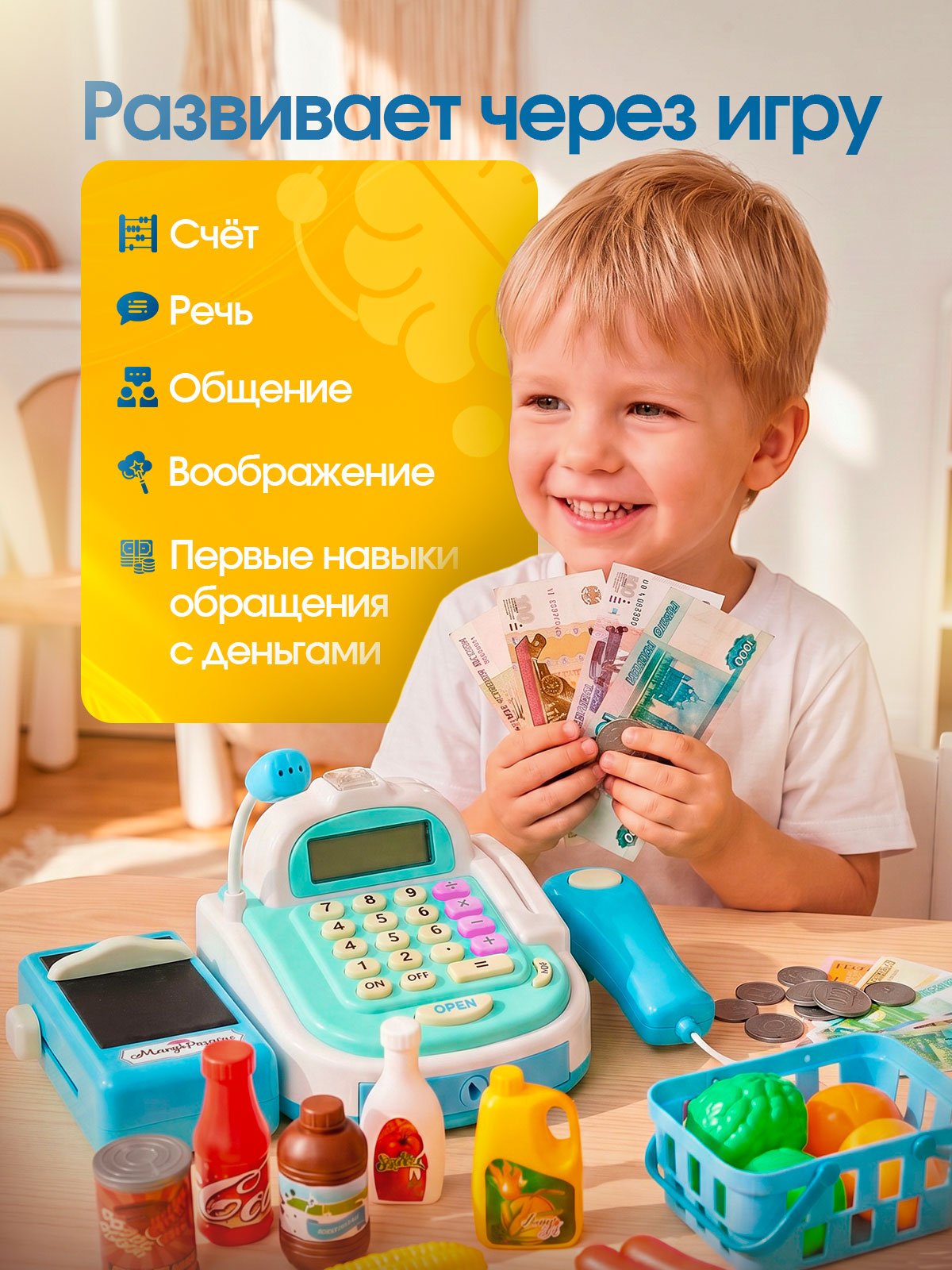 Игрушка CreoPlay 19 предм. - фото 3