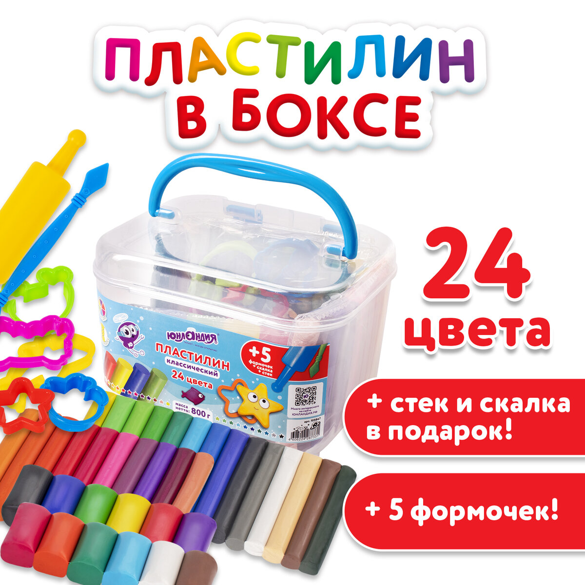 Пластилин Юнландия - фото 1