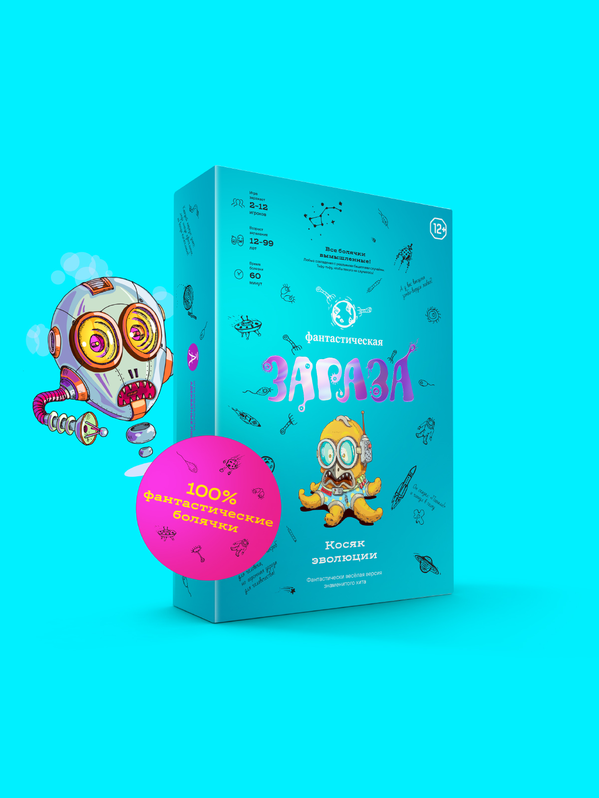 Настольная игра Адекватные люди ЗАРАЗА Фантастическая - фото 1