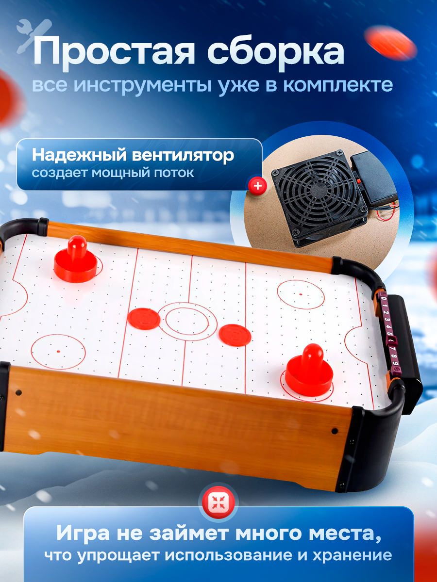 Настольная игра FAIRYMARY аэрохоккей - фото 3