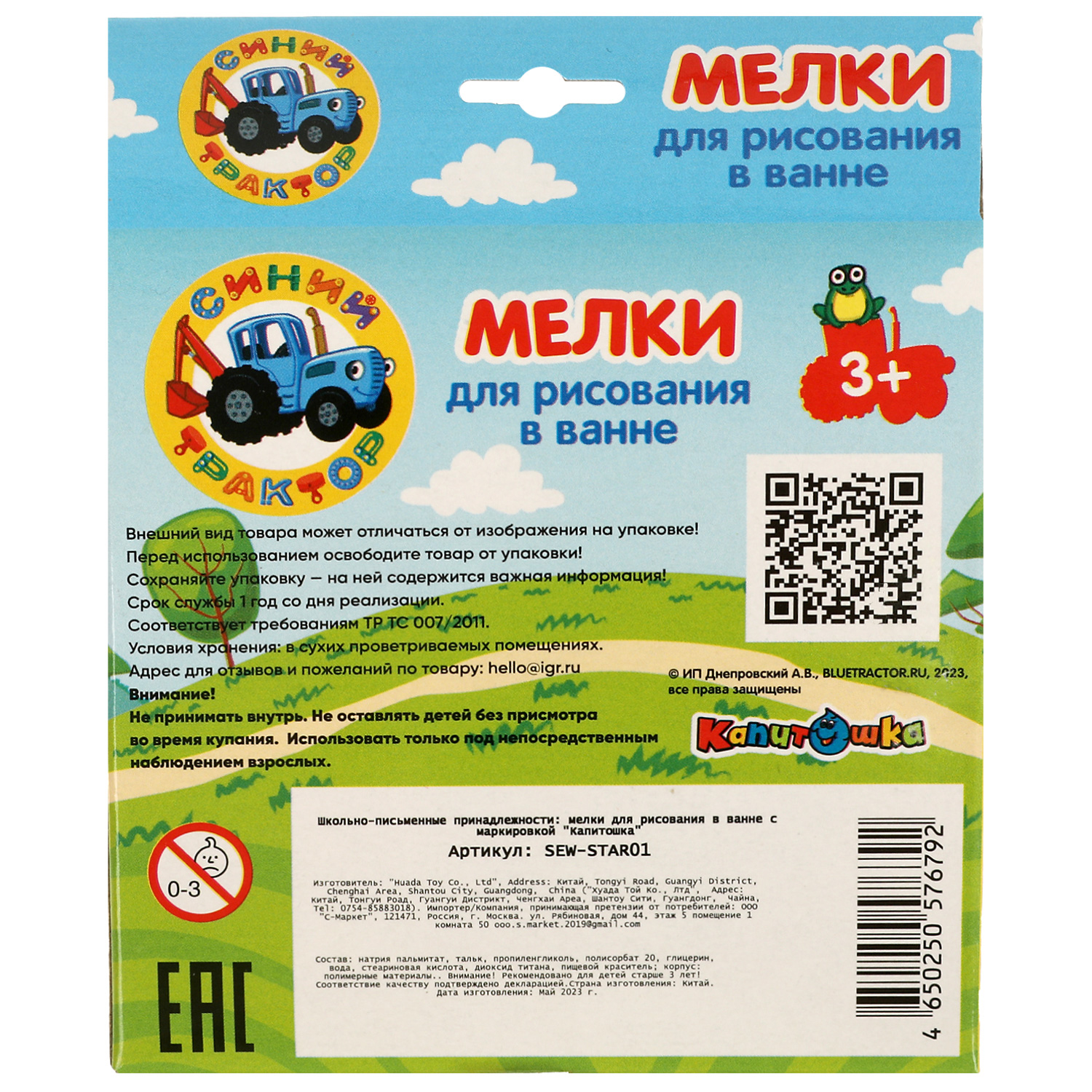 Игрушка Капитошка - фото 5
