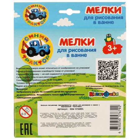 Игрушка Капитошка