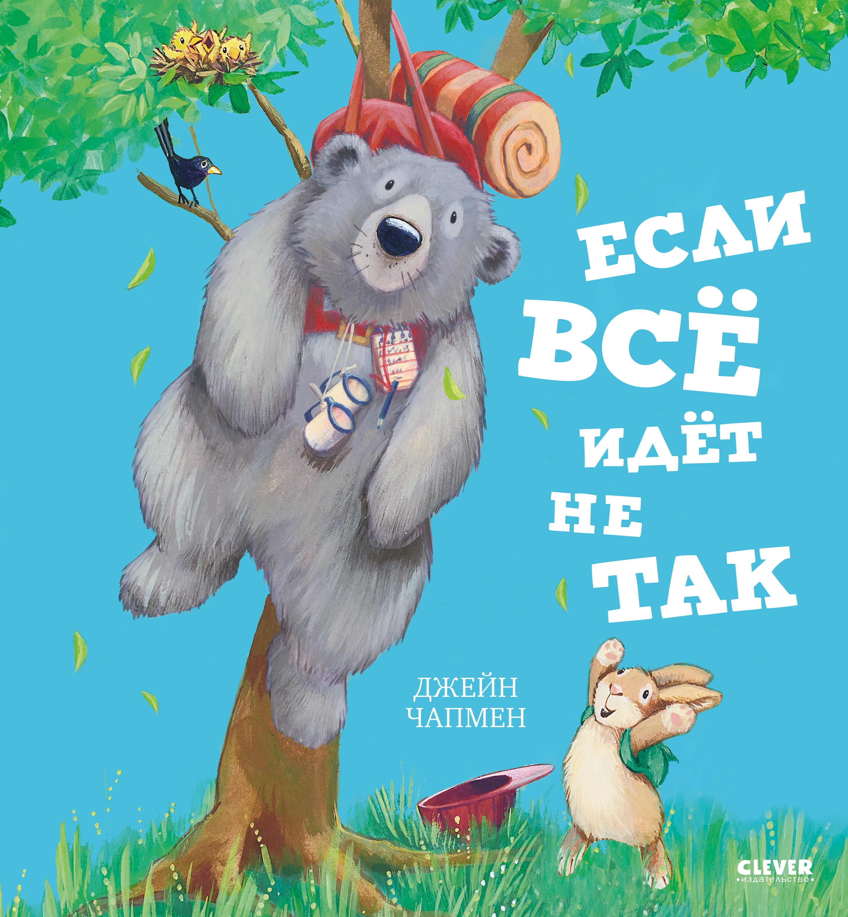 Книга Clever Книжки-картинки - фото 1