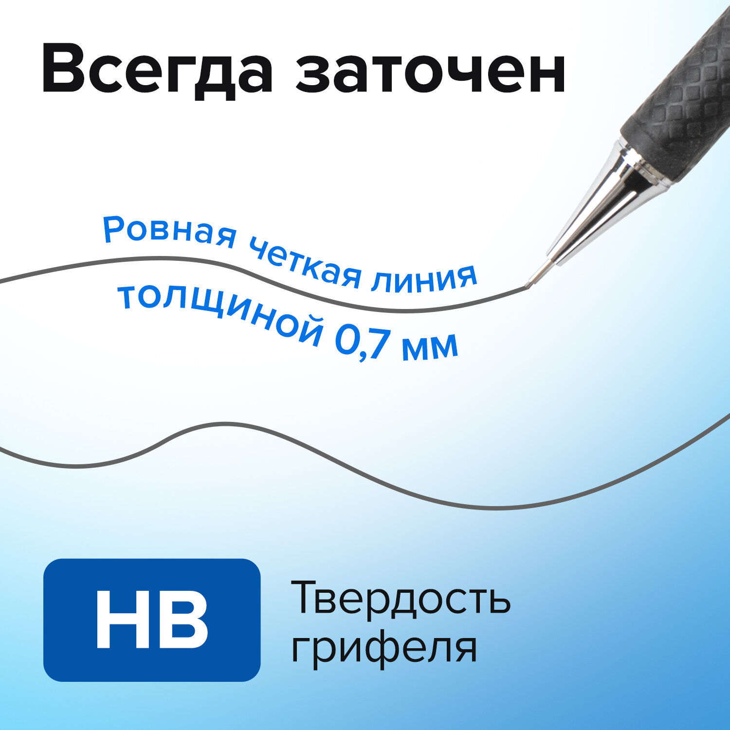 Карандаши чернографитные Brauberg механический 1 шт. - фото 3