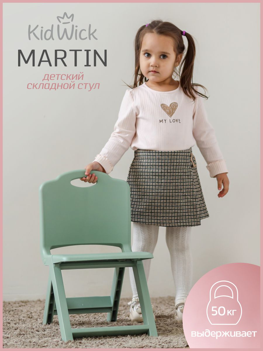 Стул KidWick Martin - фото 1