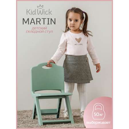 Стул KidWick Martin 1 шт.