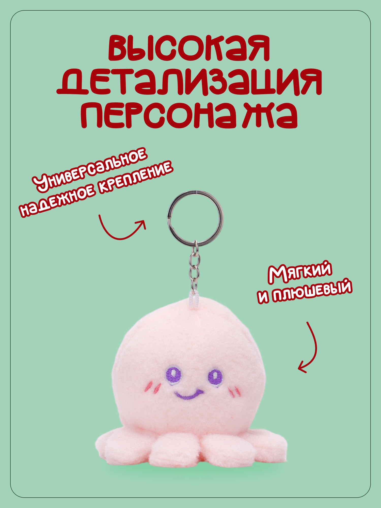 Брелок Snuggles Осьминог - фото 2