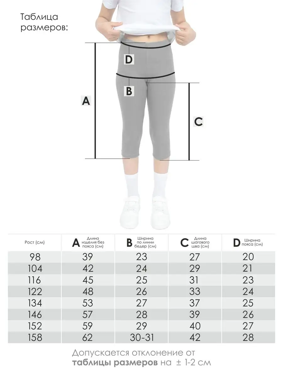 Велосипедки MY BUY MB1081Ч - фото 3