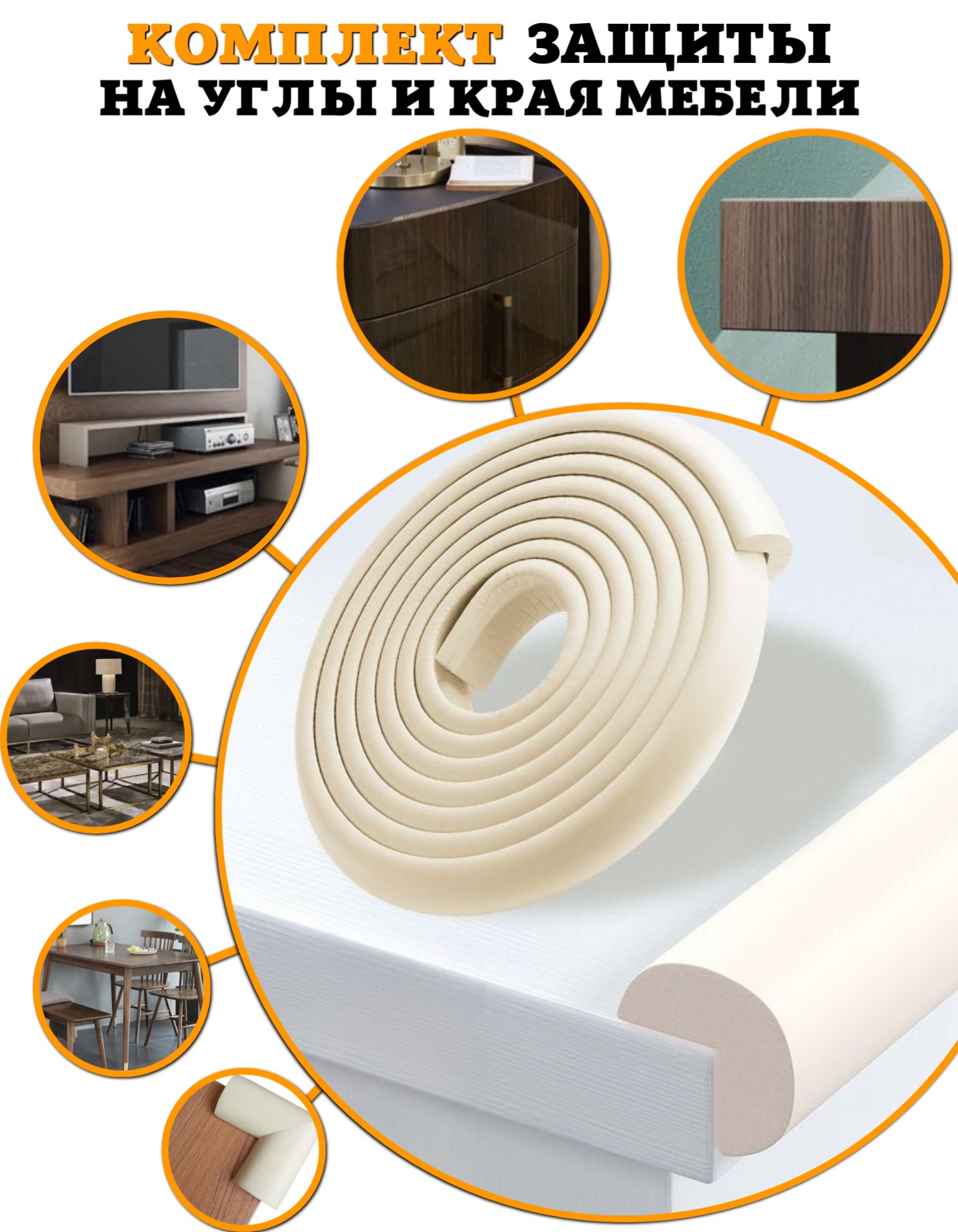 Накладка, лента Beideli - фото 4