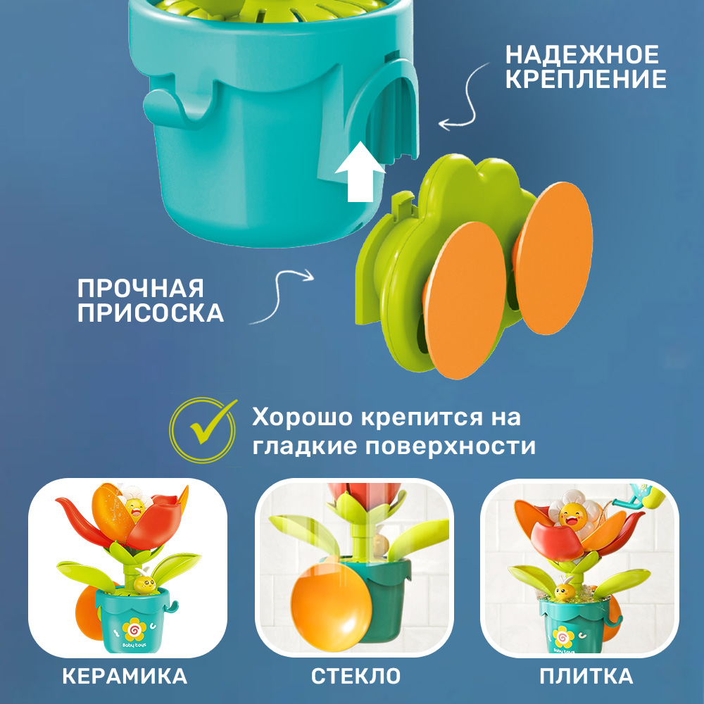 Игрушка TIPTOPOLIS Фонтан цветок - фото 3