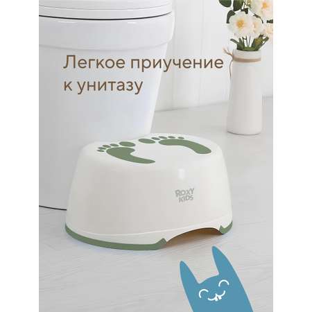 Ступенька-подставка детская ROXY-KIDS для унитаза и кровати, цвет зеленый
