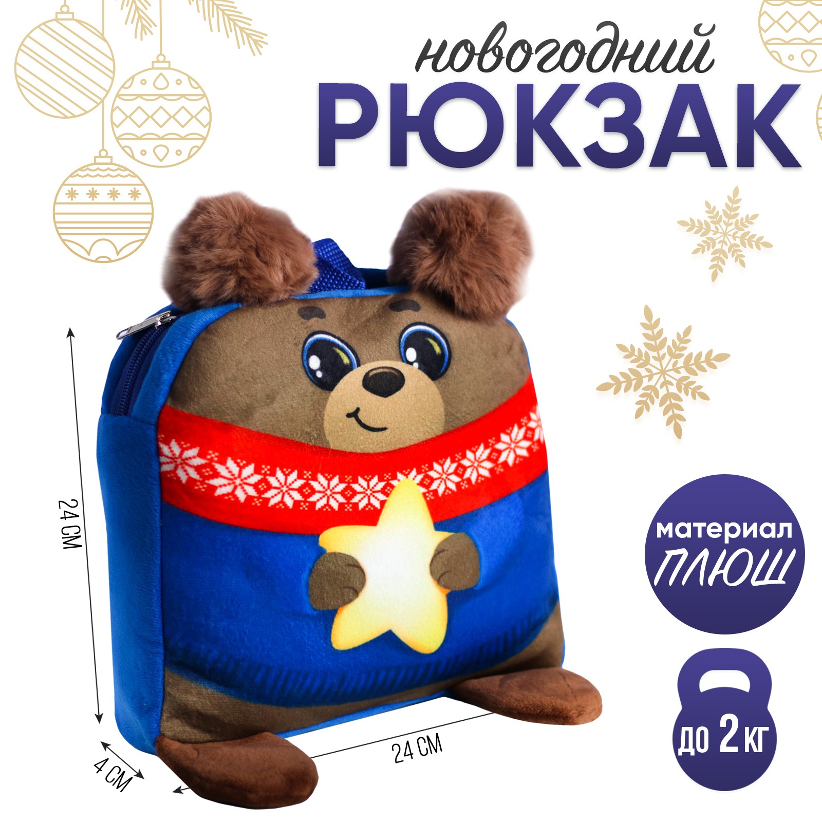 Рюкзак Milo Toys - фото 1