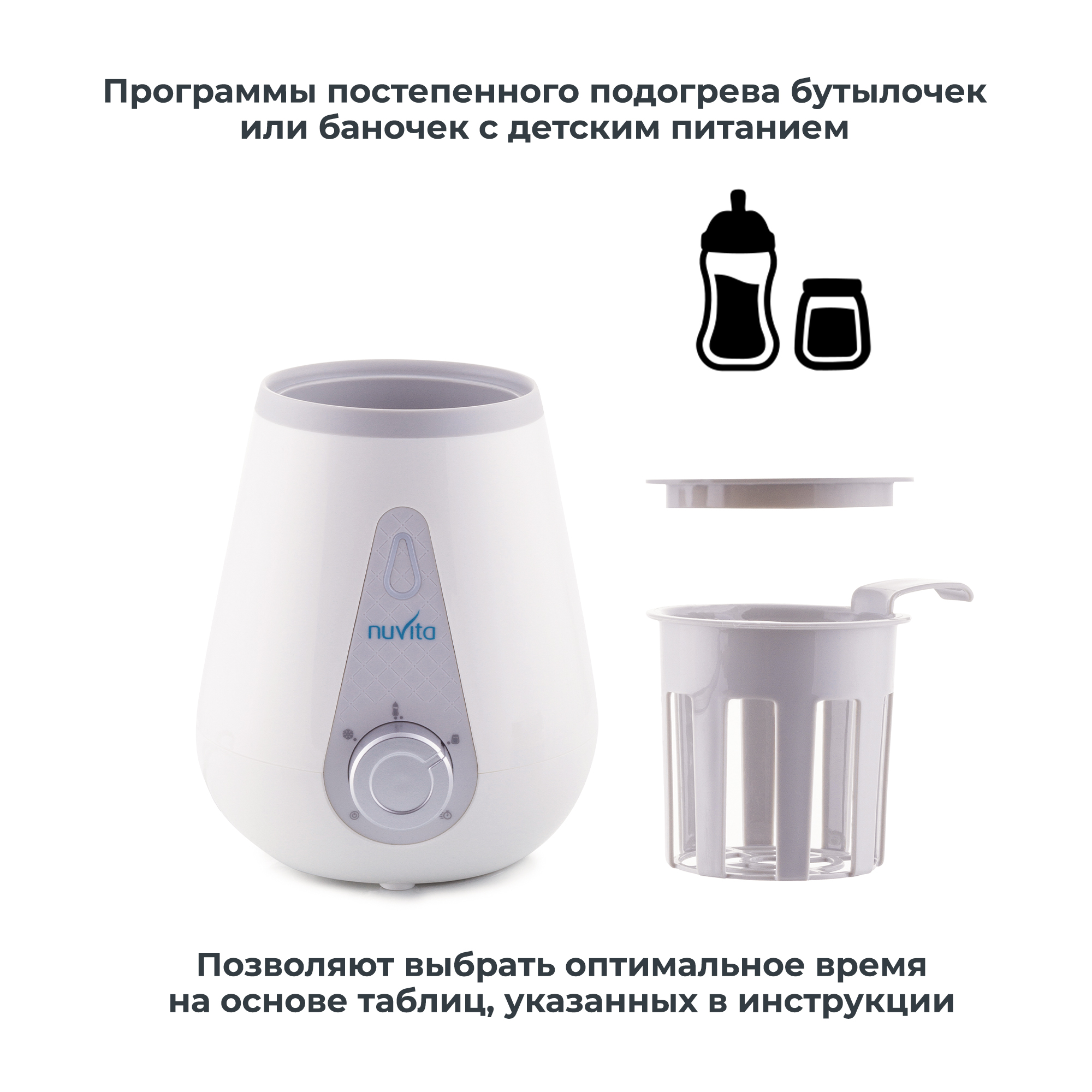 Подогреватель для детских бутылочек Nuvita CASA-AUTO портативный, автомобильный - фото 8